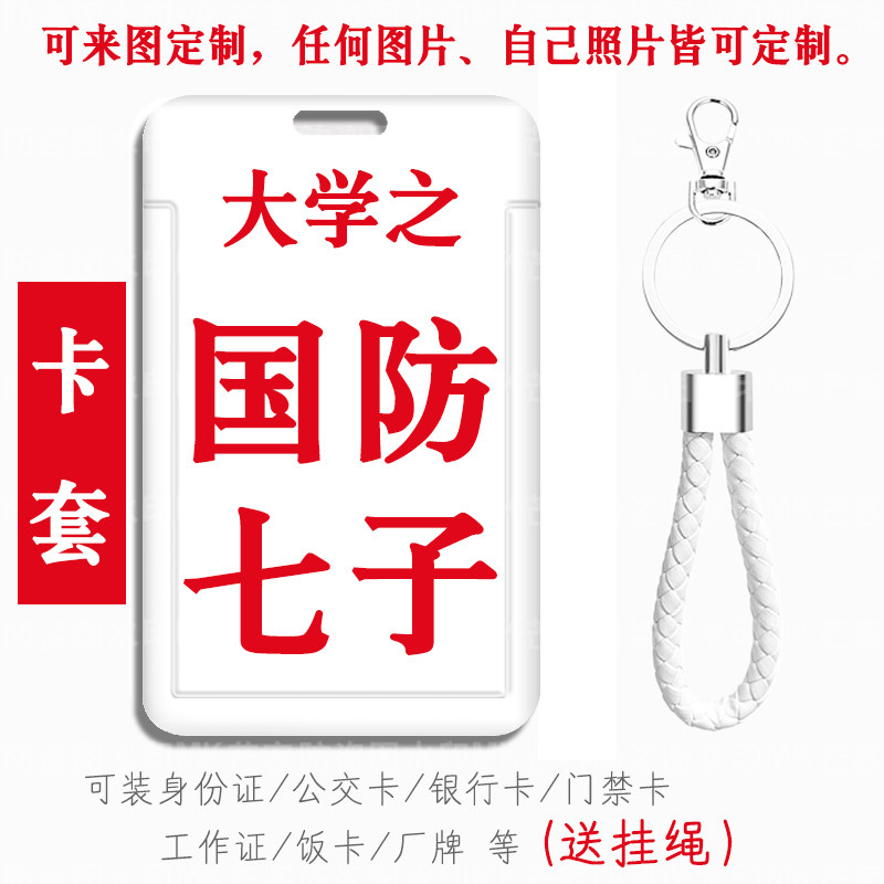 可来图定制滑盖推开送挂绳