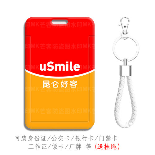 防摔防刮花可装各种卡送挂绳