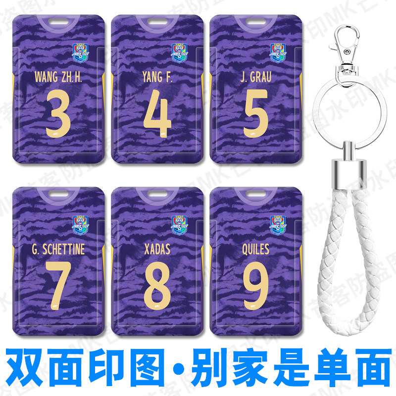芒客证件套公交卡校园卡工作证