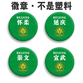 北京国安个性 徽章 吧唧国谷子diy定做足球队马口铁底纪念章收藏品