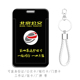 门禁卡背包挂件 北京公交周边电梯卡套 地铁交通卡包 工牌带挂绳