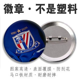 杨泽翔 吴曦申花纪念品礼物挂件徽章曹赟定吧唧汪海健 鲍亚雄门将