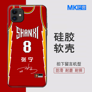 全包软壳硅胶保护套原帅手机壳小羊皮适用于iPhone14plus 队标定制玻璃壳硬壳张宁 德克 cba山西男篮球场地板