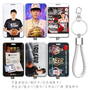 杨瀚森16号球衣周边背包挂件钥匙扣带挂绳接送卡开拓者nba电梯卡