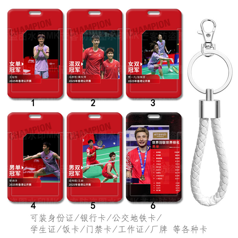 可来图定制滑盖推开送挂绳