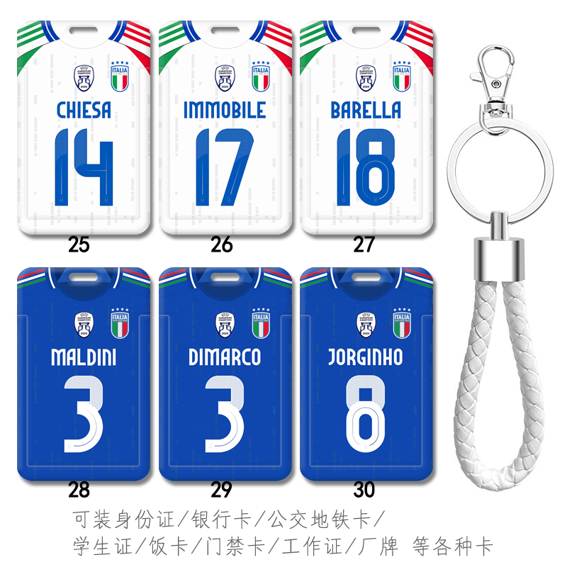 可装公交卡饭卡校园学生证各种卡