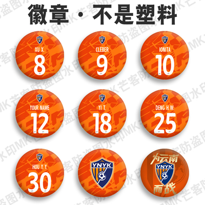 芒客徽章吧唧胸章不掉色来图定制