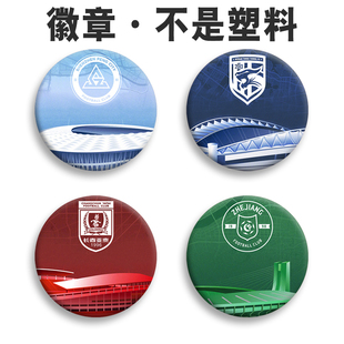 北京国安球迷张玉宁定制挂件徽章林良铭吧唧远征军后援团周边订做