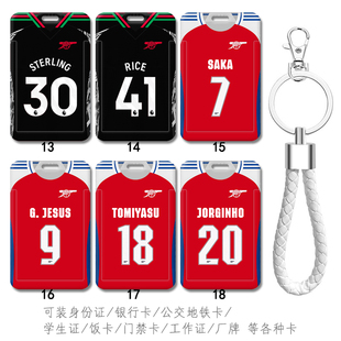 阿森纳欧冠球衣哈弗茨学生证件套 工作证卡套赖斯 萨卡挂件送挂绳