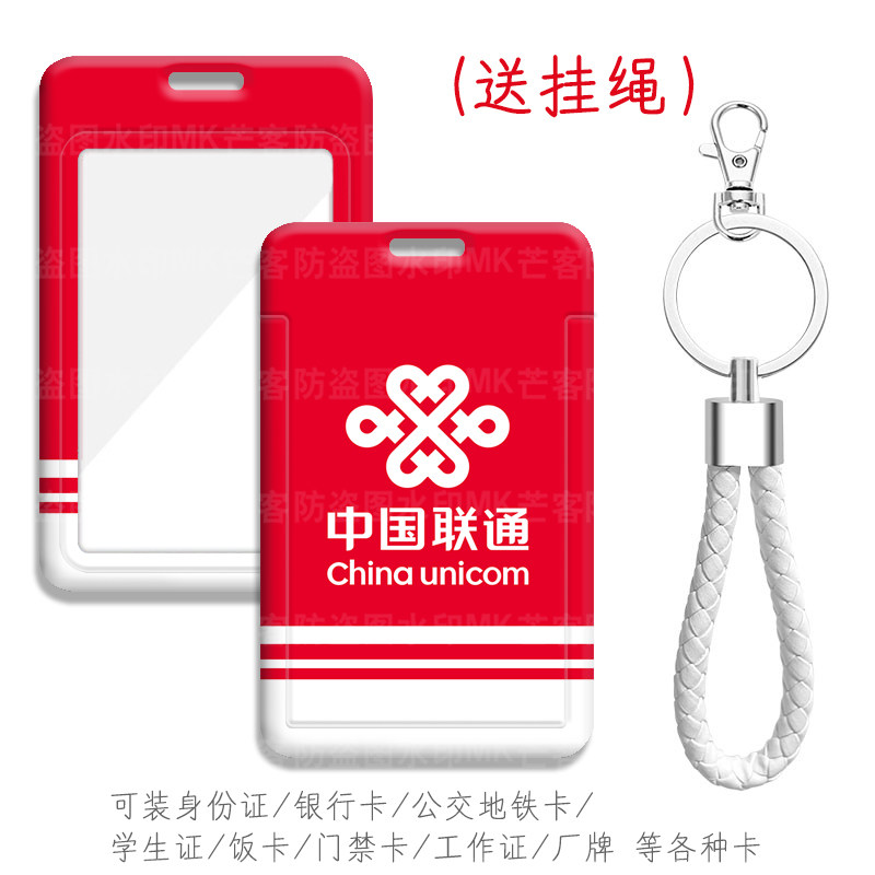 芒客公交证件套工牌可来图定制