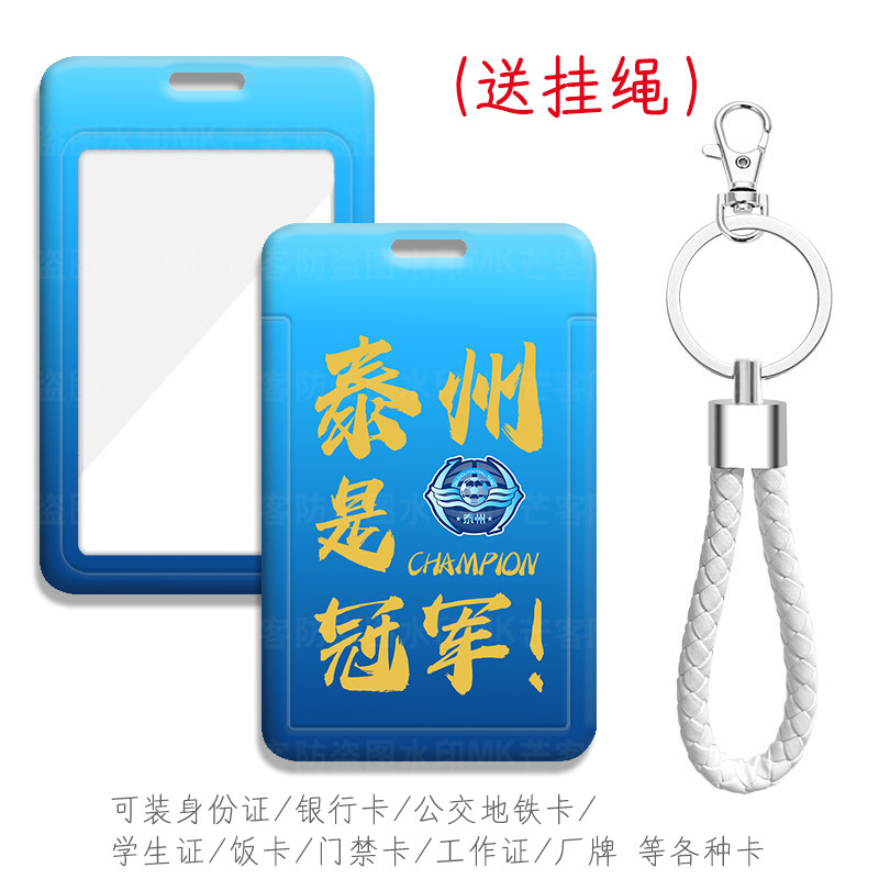 芒客公交证件套工牌可来图定制