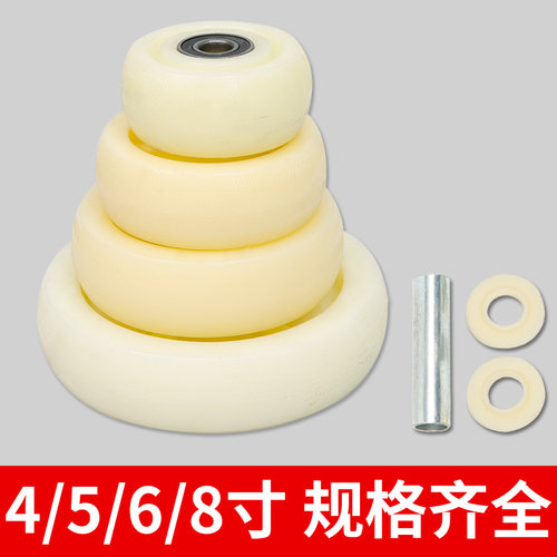4寸5寸6寸8寸6204轴承孔20孔径重型脚轮耐磨白尼龙轮推车单轮轮子