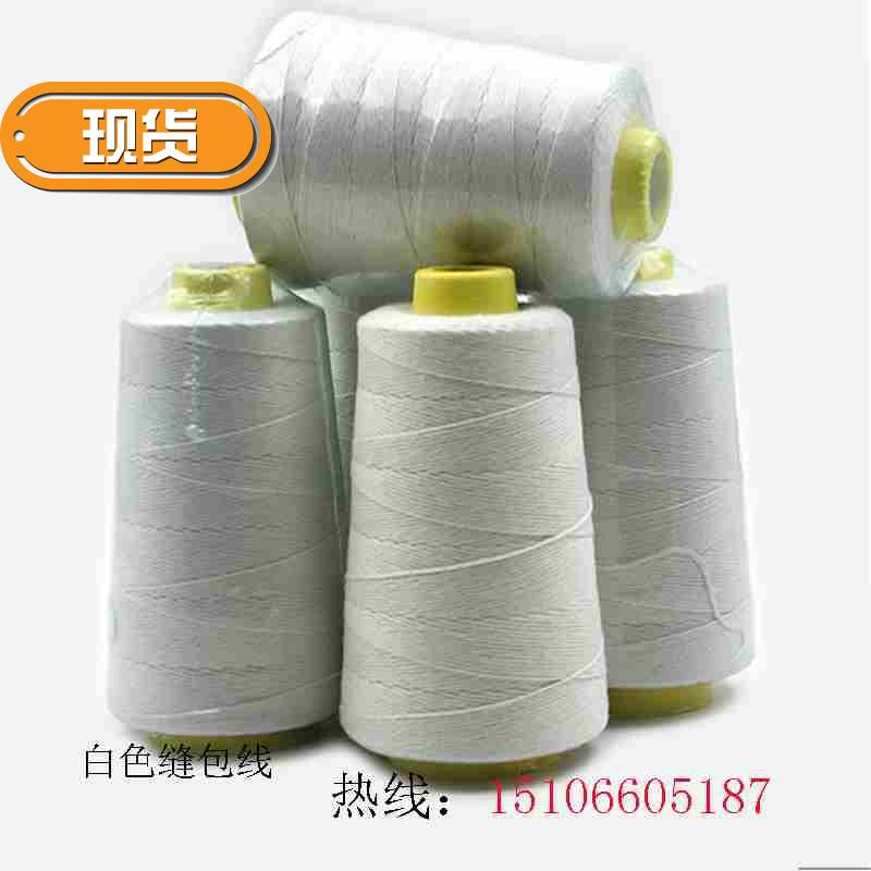 塑料编织袋缝包机线打包机线白色O封包机线封口线缝包线手提175在类目 办公设备/耗材/相关服务, 包装设备/标牌及耗材, 包裹袋/编织袋中 - 来自Buy2taobao.com提供专业的淘宝代购服务