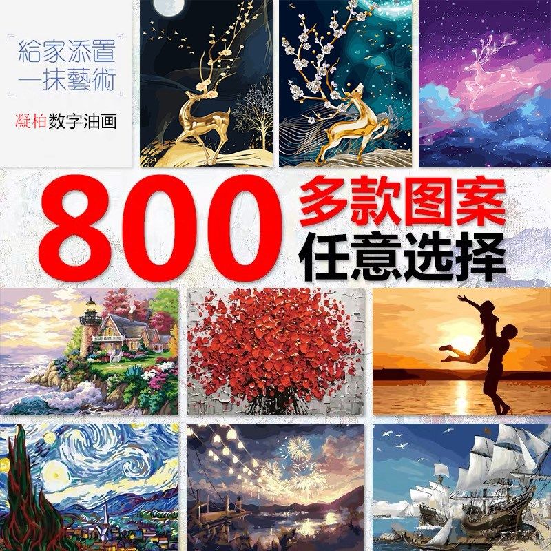 数字油画diy自绘填色画手绘画减压装饰画手工画涂色画填充油彩画在类目 家居饰品, 装饰画, DIY/数字油画中 - 来自Buy2taobao.com提供专业的淘宝代购服务