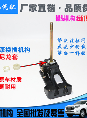 适用东风小康换挡机构V26V27V07C31C32K17K07K01K02排挡杆档把头