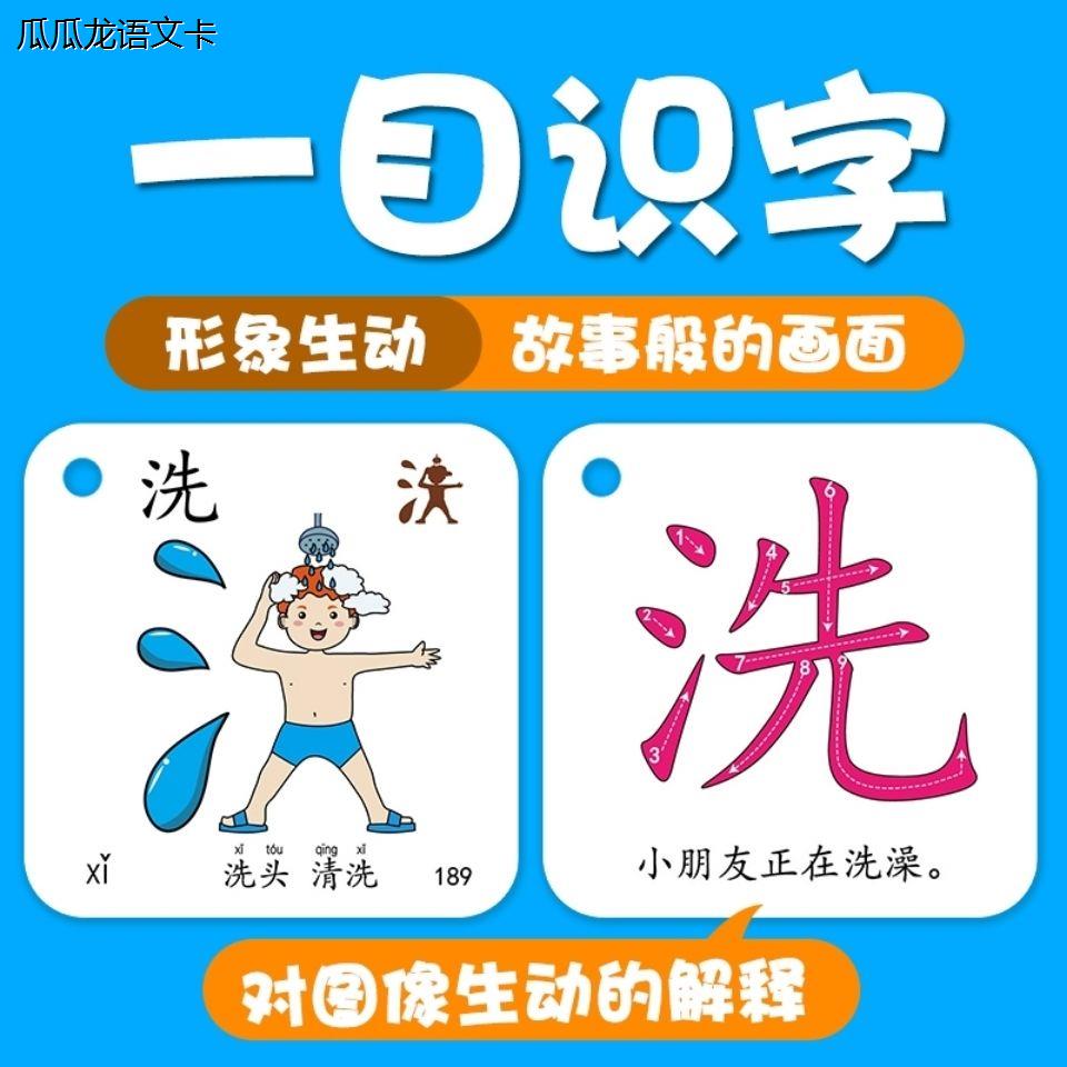 瓜瓜龙语文卡幼儿宝宝识字卡片3000字幼儿园儿童玩具早教启蒙认字