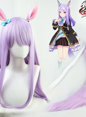 【自由人】赛马娘Pretty Derby目白麦昆cos假发紫色蝴蝶结有尾巴