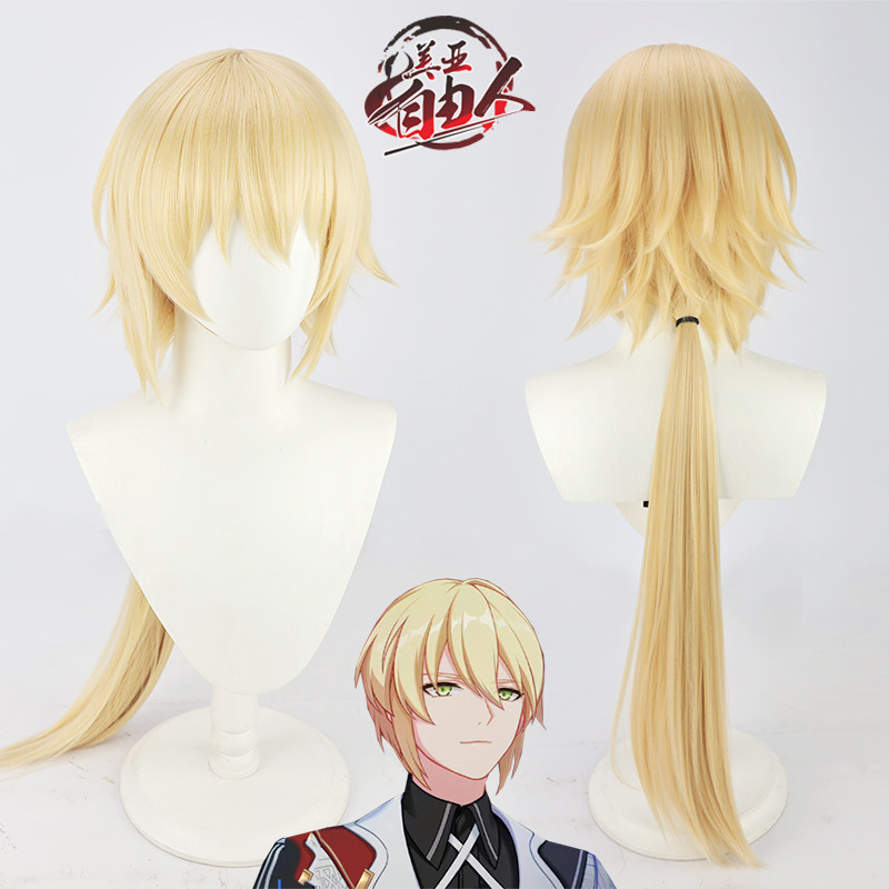 【自由人】崩坏3 奥托cos假发 阿波卡利斯拟态羽渡尘黄色拖尾长发