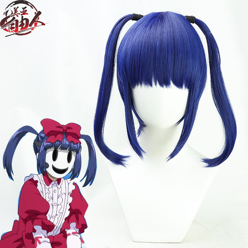 【自由人】天空侵犯-艾因cos假发深蓝色双辫子齐刘海
