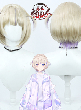 【自由人】hololive DEV_IS虚拟VTuber番长 轰一cos假发初始常服