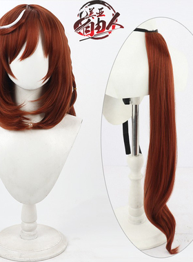 【自由人】赛马娘Pretty Derby 迷人景致cos假发一体挑染同色尾巴