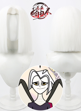 【自由人】地狱客栈Hazbin Hotel 鲁特cos假发Lute白色美人尖