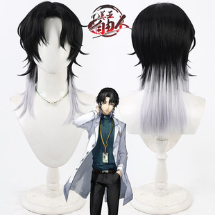 自由人 女神异闻录 夜幕魅影 北里基良cos假发Kitazato Kira