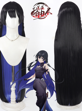 【自由人】无名记忆女主 缇娜夏cos假发Tinasha头皮渐变色长发