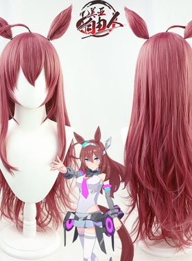 【自由人】赛马娘Pretty Derby 美浦波旁cos假发有耳朵暗红色微卷