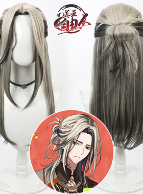 【自由人】鹿礼光cos假发18TRIP HAMA4区的区长多色挑染头皮款