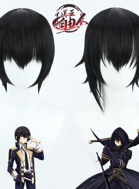 【自由人】要成为影之实力者席德·卡盖诺暗影cos假发黑色仿真头