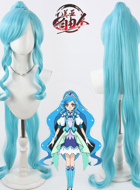 自由人 Healin' Good光之美少女 泽泉知优cos假发Sawaizumi Chiyu