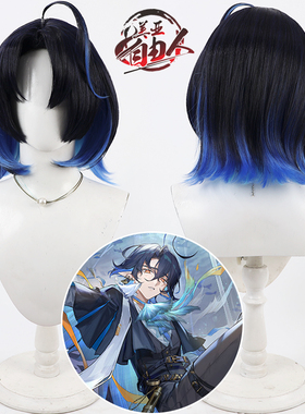 美亚自由人 明日方舟 流明cos假发Lumen头皮款渐变呆毛