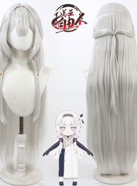 【自由人】蔚蓝档案 银白色明星日鞠cos假发Akeboshi Himari头皮