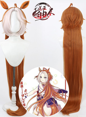 【自由人】赛马娘Pretty Derby黄金巨匠cos假色耳朵尾巴仿真头皮