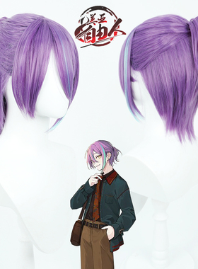 【自由人】世界计划彩色舞台feat.神代类cos假发半扎分体马尾