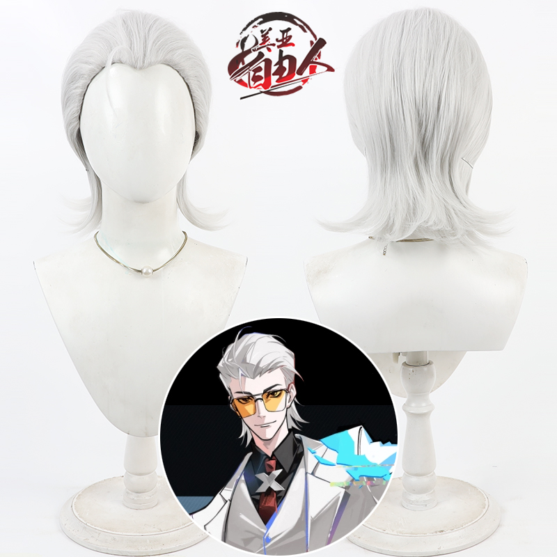 自由人凸变英雄X男主Xcos假发