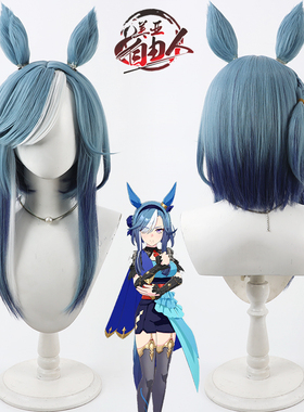 美亚自由人 赛马娘Pretty Derby 爱慕律动cos假发Admire Groove