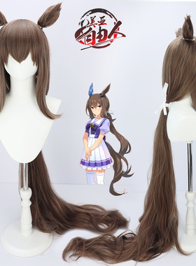【自由人】赛马娘Pretty Derby“爱慕织姬”COS假发有同色耳朵