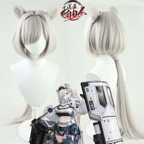 【自由人】明日方舟 极光cos假发 北极熊同色耳朵银灰白仿真头皮