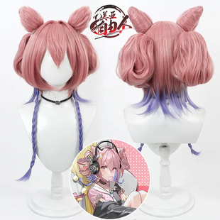【自由人】明日方舟 Eureka尤里卡cos假发U-Official粉色仿真头皮