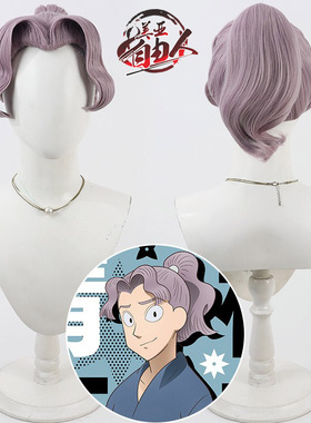 美亚自由人 忍者乱太郎 樱木清右卫门cos假发Nintama Rantaro