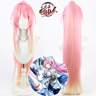 美亚自由人 鸣潮 爱弥斯cos假发 头皮 分体马尾 多色渐变