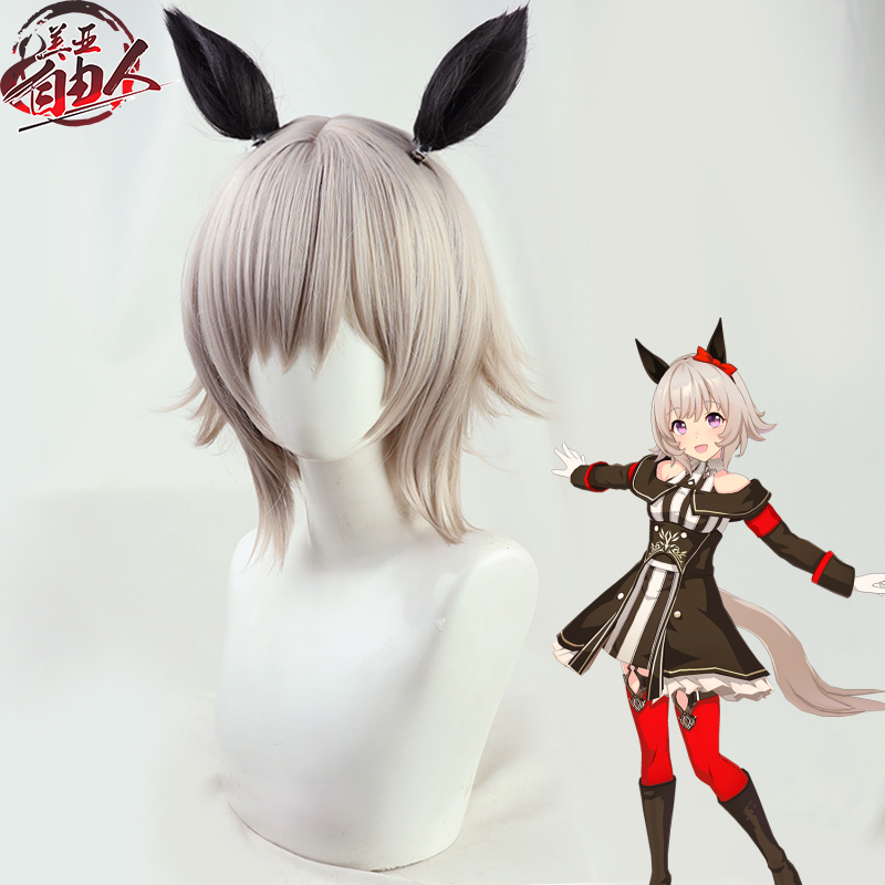 自由人赛马娘真机伶假发cos