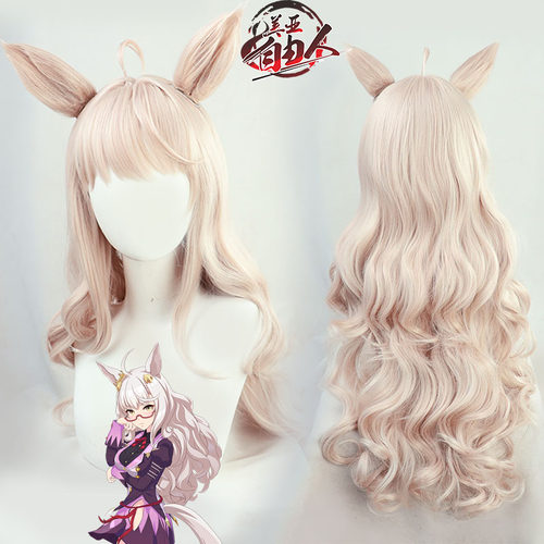 自由人赛马娘琵琶晨光假发cos