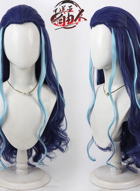 【自由人】 敖闰cos假发敖丙姑姑美人尖蓝色挑染卷发古装古风