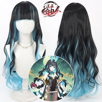 自由人雨神特拉洛克cos假发