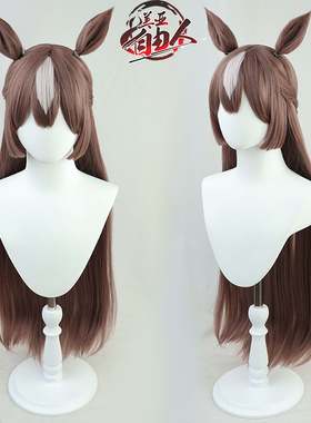【自由人】 赛马娘Pretty Derby 里见光钻cos假发双辫子同色尾巴