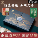 长辈老丈人礼物特级绿茶龙井茶礼盒 高档送礼 西湖龙井 茶叶礼盒装