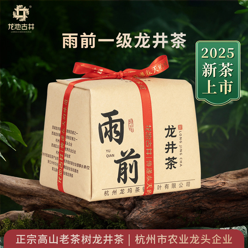 2025年新茶雨前一级龙井茶纸包杭州龙井春茶绿茶茶叶自己喝口粮茶